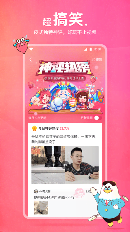 桃鹿虞姬截图