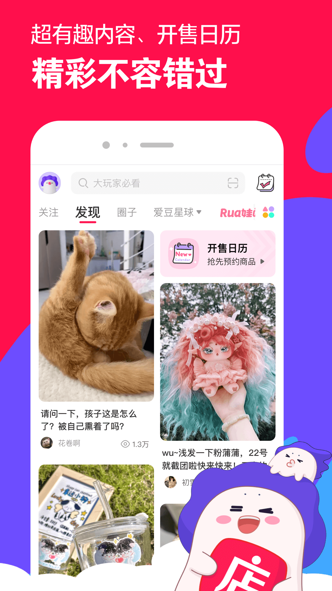 说说广州默默s截图