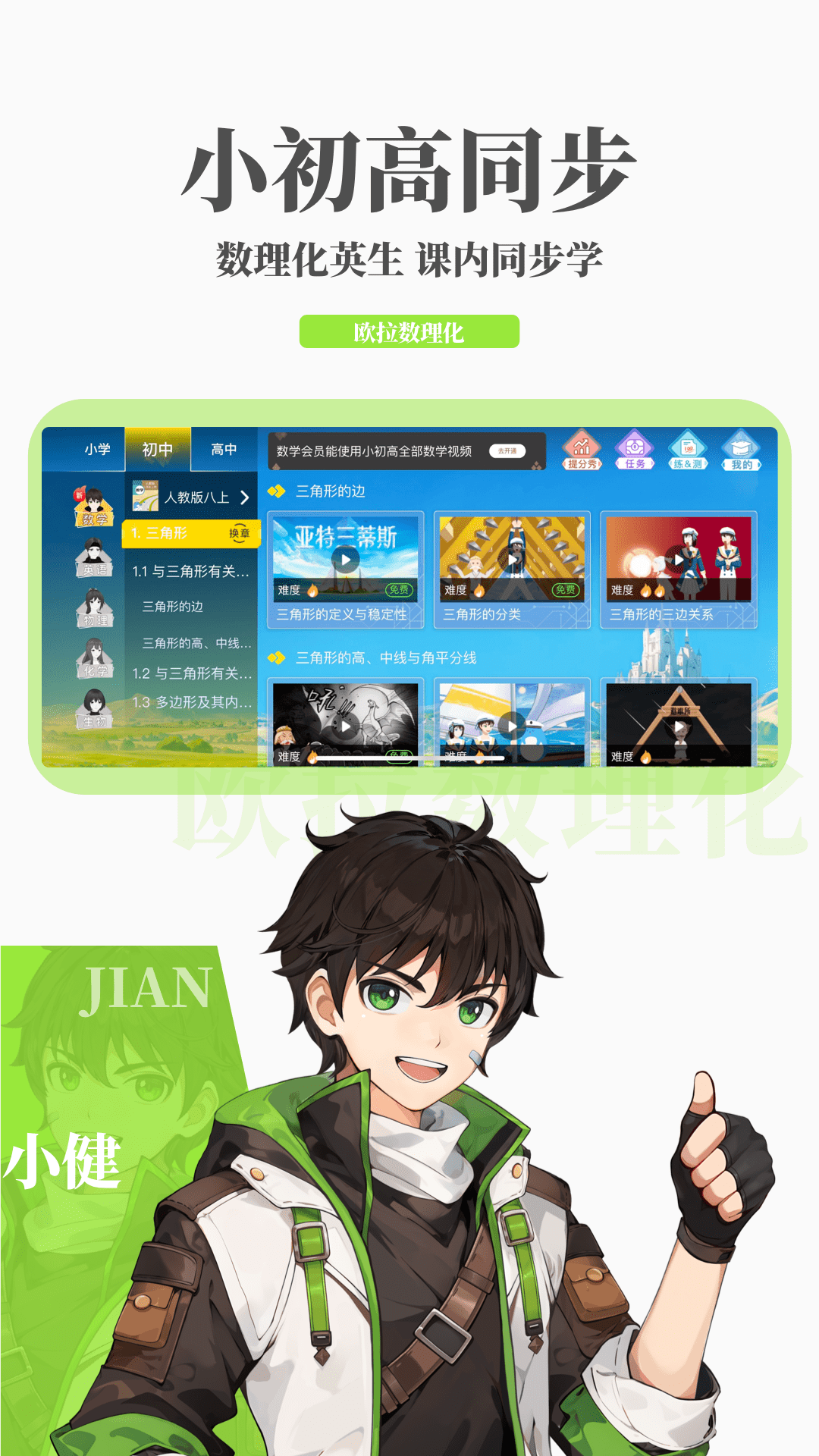 主人我错了能不能关掉开关漫画截图