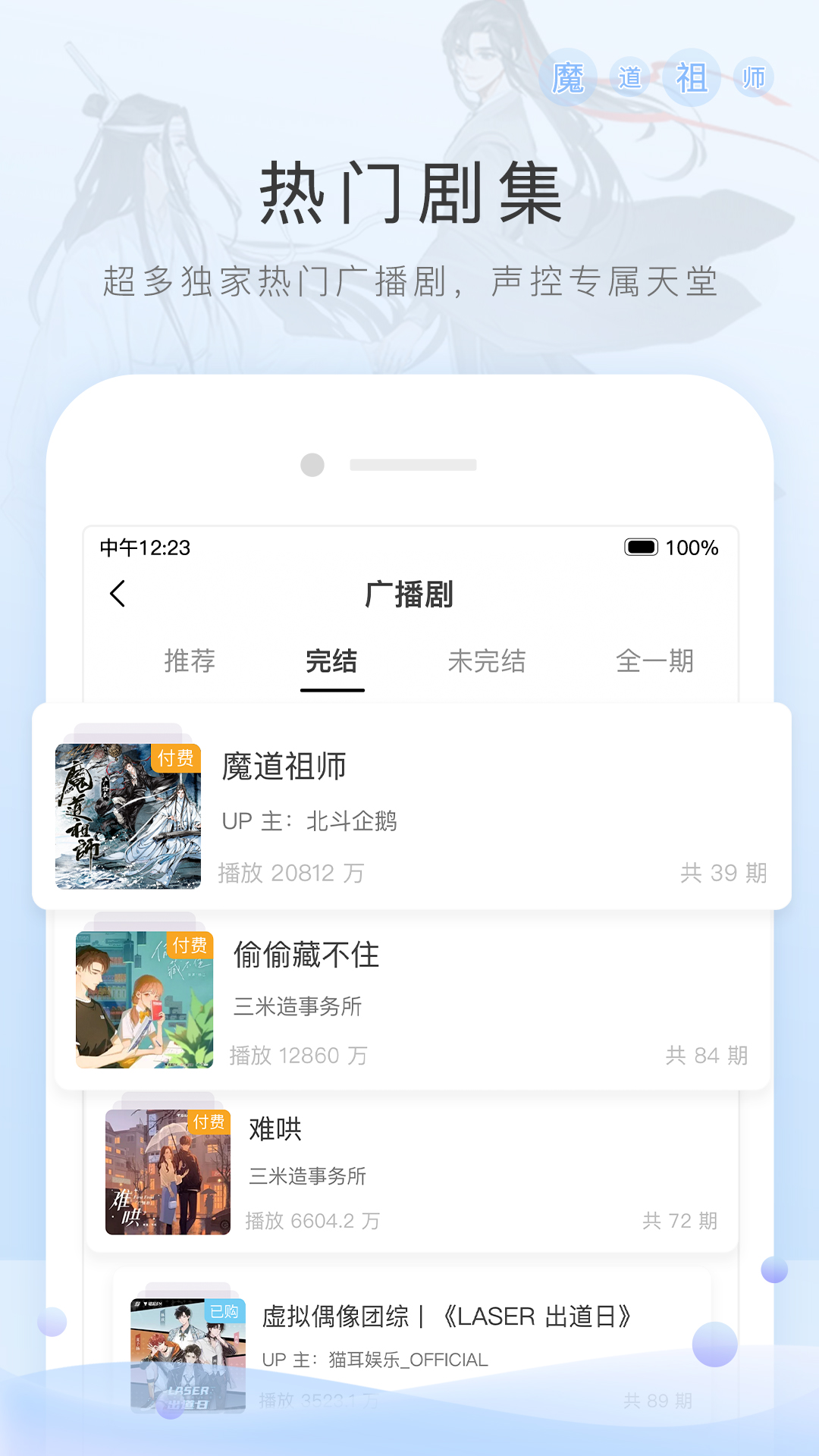 桃鹿虞姬截图