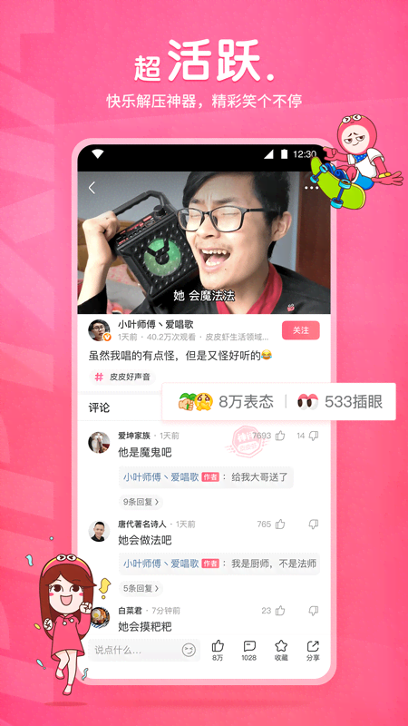踩踏重口视频免费截图