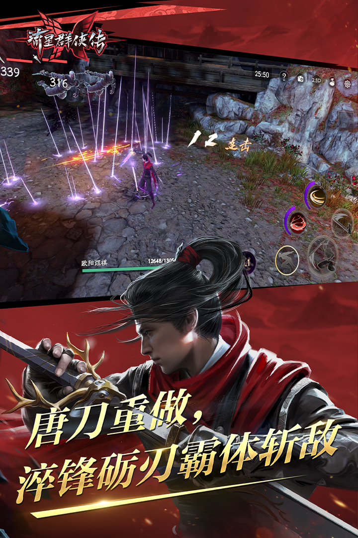 桃鹿虞姬截图