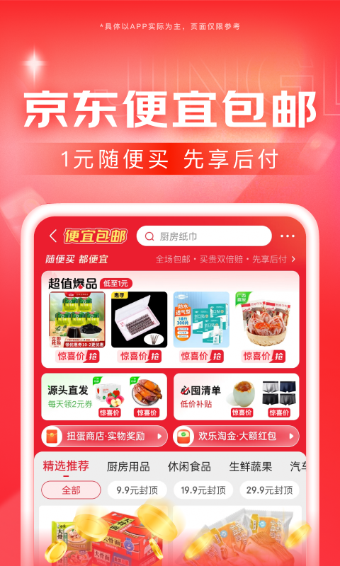 主人我错了能不能关掉开关漫画截图
