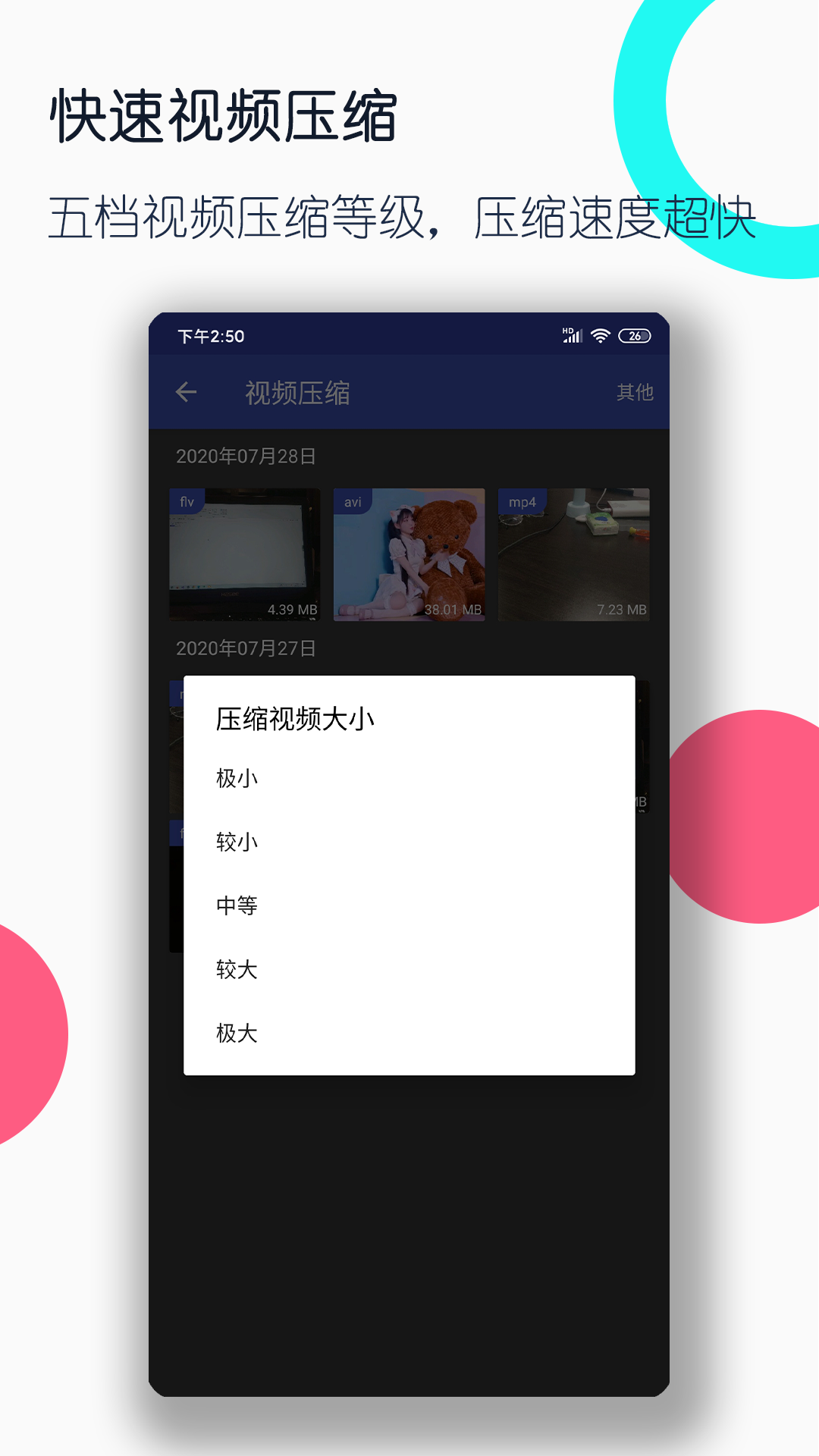 说说广州默默s截图
