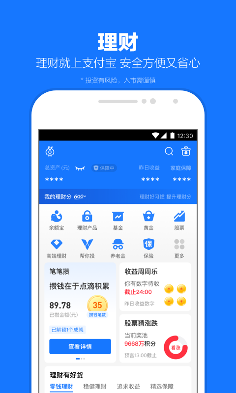 主人我错了能不能关掉开关漫画截图