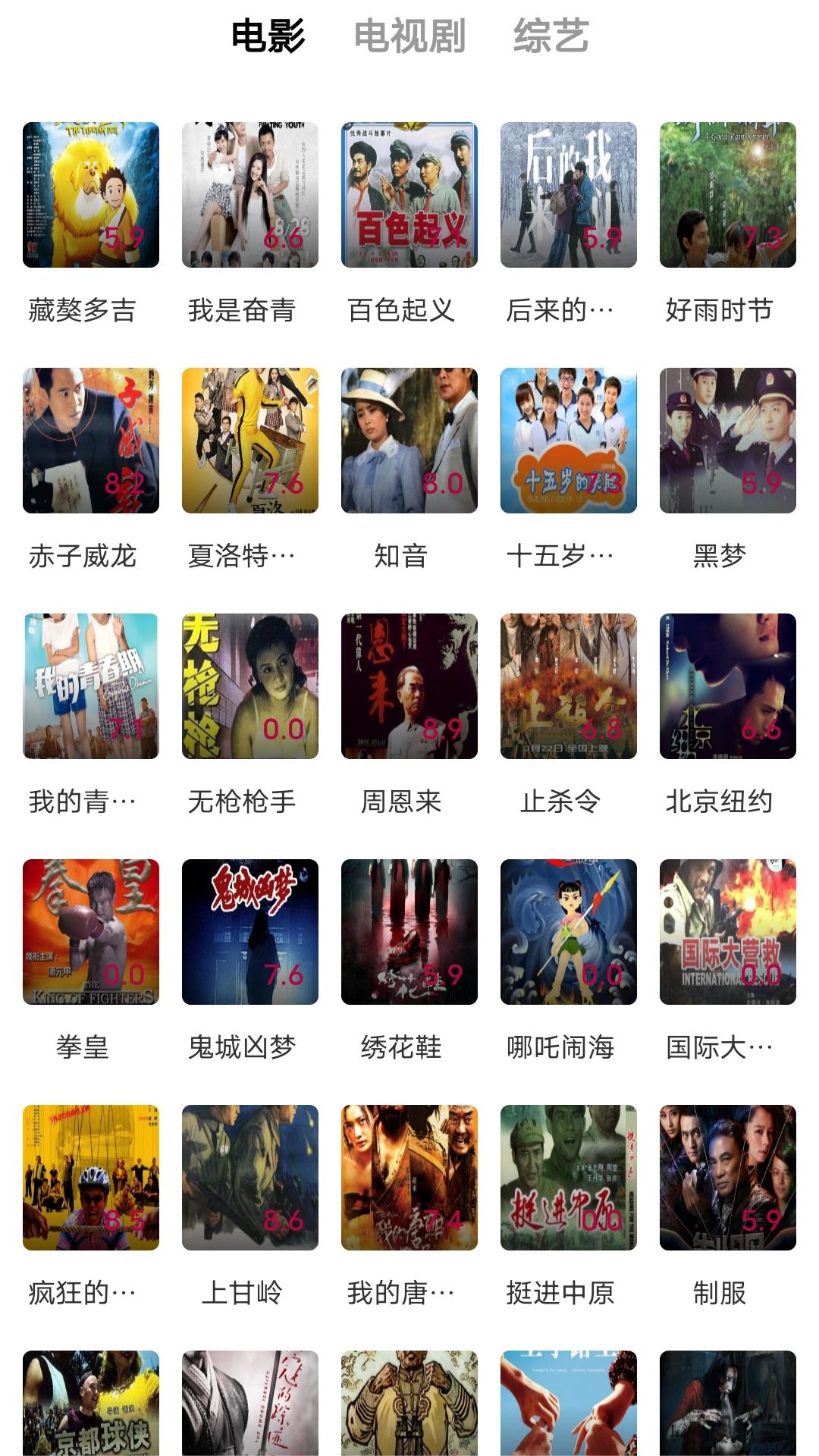 桃鹿虞姬截图