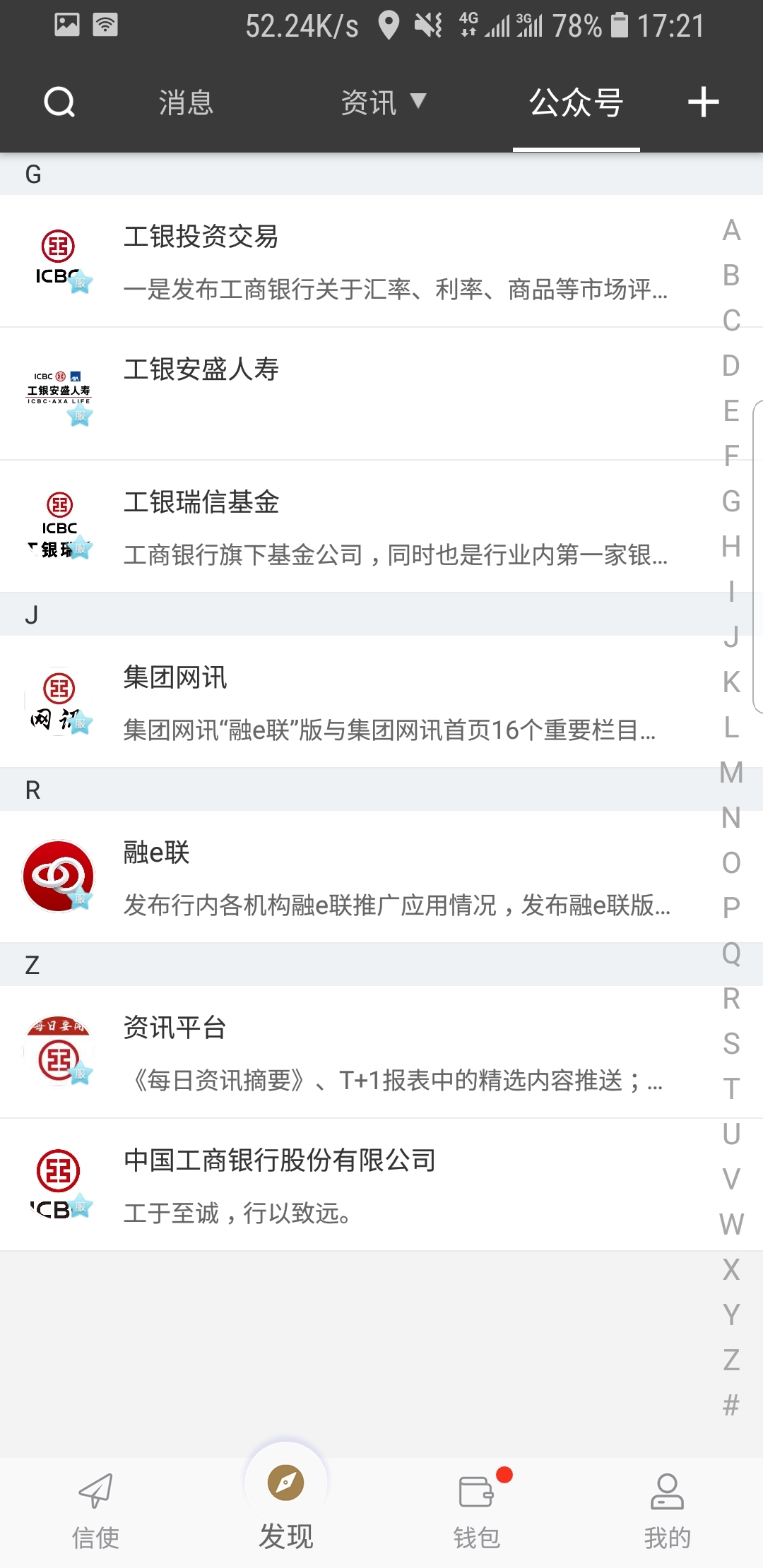 缘分是相互的吗截图