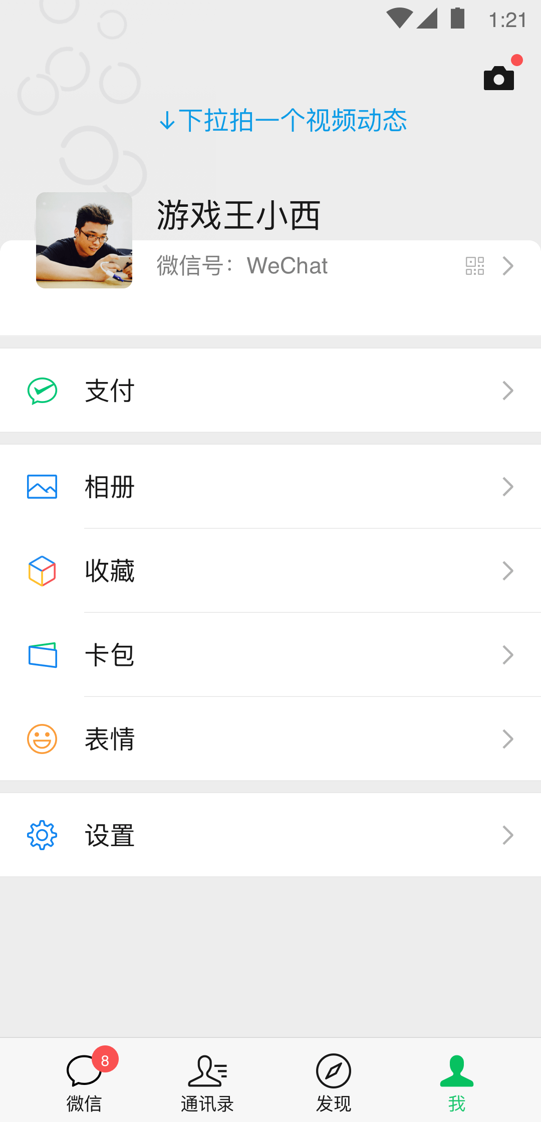 富豪继承人李凡全文截图